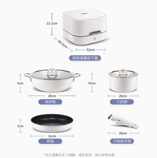 英国morphy摩飞MR1010锅具消毒器 商品图1