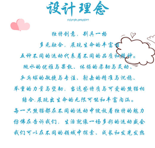 萌熊运动系列组合冰箱贴/徽章 商品图1