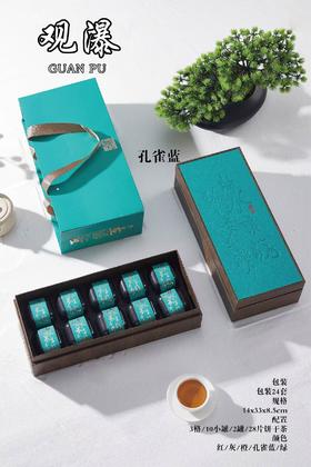 观瀑随手礼【孔雀蓝.通用10小罐】30元1套.整箱24套