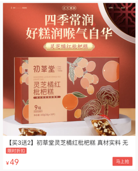  9种药食同源“养肺润肺”，用好1种，肺越来越好！ 