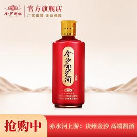 【加微福利】金沙回沙酒 回酝小酒 100ml*瓶 53度（仅2025.03.20-2025.03.31添加金沙回沙金金企业微信用户购买有效，非在此期间添加企业微信或不添加其余拍下无效不发货）