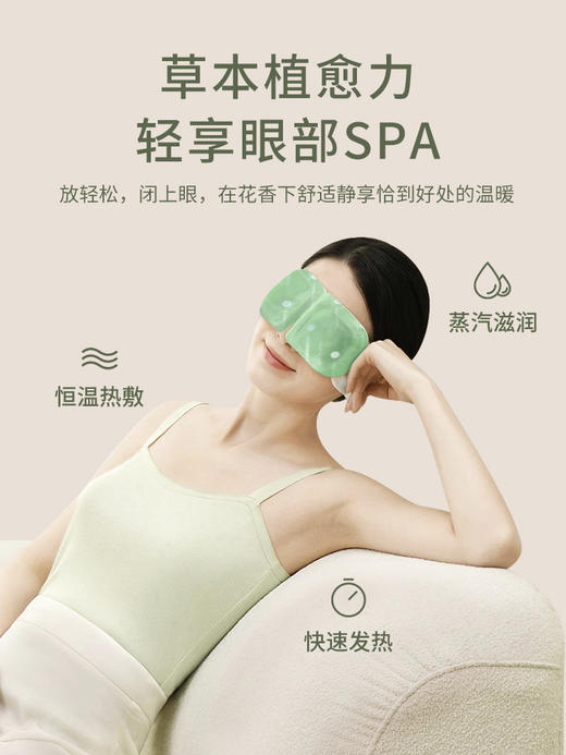 后辰草本蒸汽眼罩热敷眼贴眼疲劳睡觉遮光睡眠护眼罩 商品图3