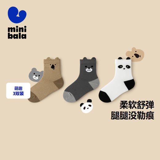 【3双装】迷你巴拉男童女童春款棉弹透气袜子宝宝可爱动物袜 商品图0
