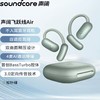 声阔飞跃线Air开放式无线蓝牙耳机不入耳气传导翻译耳机跑步骑行 商品缩略图1