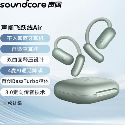 声阔飞跃线Air开放式无线蓝牙耳机不入耳气传导翻译耳机跑步骑行 商品图1
