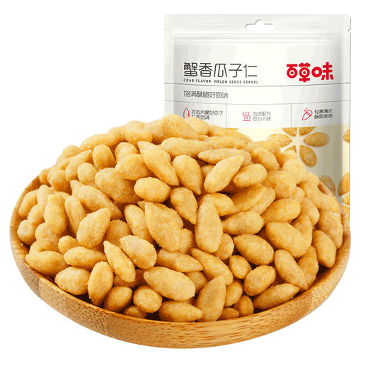 百草味蟹香瓜子仁100g*2 商品图0