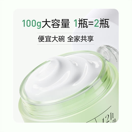 【舒缓高保湿】膜法世家发酵石斛舒缓高保湿面霜100g 商品图2