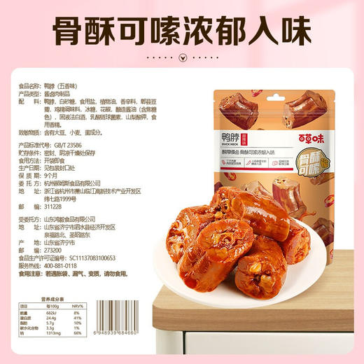 百草味鸭脖(五香味)170g*5 商品图4