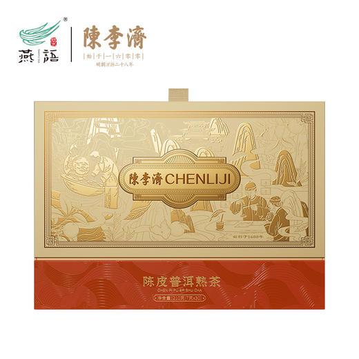 陈李济陈皮普洱熟茶礼盒210g 商品图0