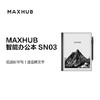 【老板圈姜小龙】MAXHUB办公本大屏-SN03 商品缩略图0