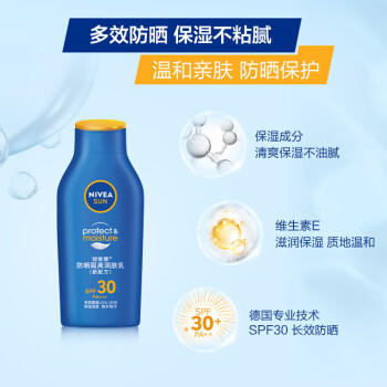 妮维雅（NIVEA）清透全身防晒防晒霜隔离润肤露75mlSPF30 PA+++ 商品图4