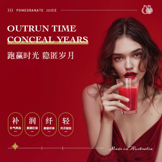 】澳大利亚进口妮珂妮人参石榴樱桃鲜萃饮 A-3587 商品图2