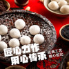 五芳斋 速冻黑芝麻汤圆 960g 48只 武汉汤圆元宵速食点心早餐食品汤团 商品缩略图5