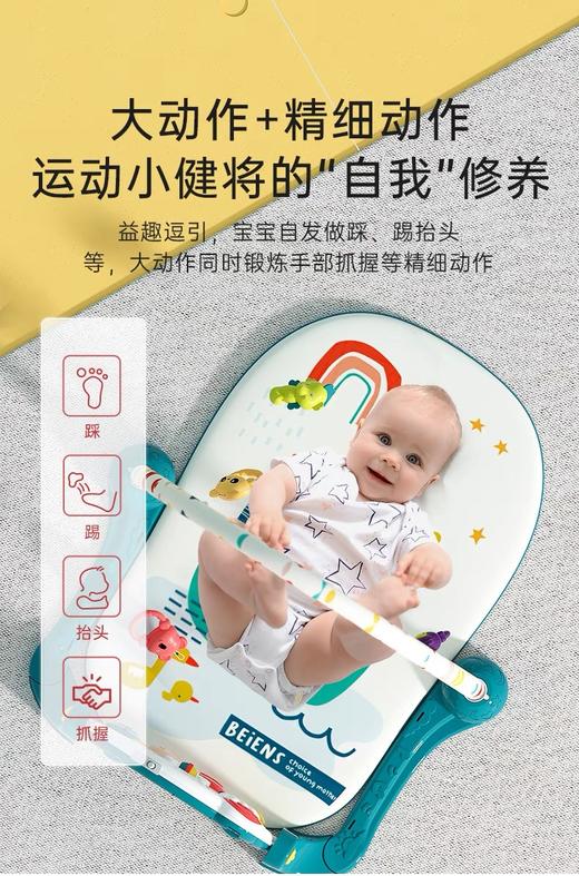 贝恩施脚踏钢琴新生婴儿音乐玩具0-1岁健身架早教益智宝宝3-6个月 商品图2