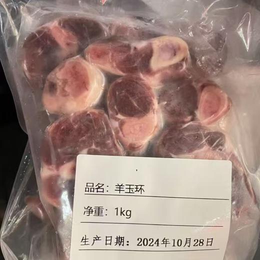 【团购专享】冷冻羊肉系列 商品图3