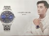 天王蓝图系列男款-店长推荐款 商品缩略图1