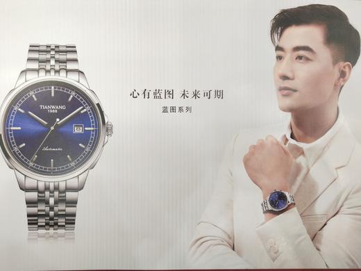 天王蓝图系列男款-店长推荐款 商品图1