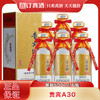 贵州茅台 贵宾酒A30 53度酱香型白酒 整箱500ml*6瓶包邮 商品缩略图0