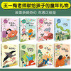 王一梅童话注音版（8册） 商品缩略图1