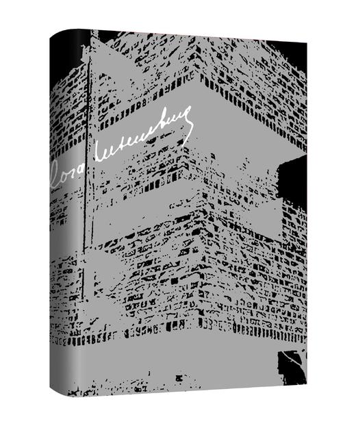 大学问·  批判的武器：罗莎·卢森堡与同时代思想者的论争    马嘉鸿/著 商品图2