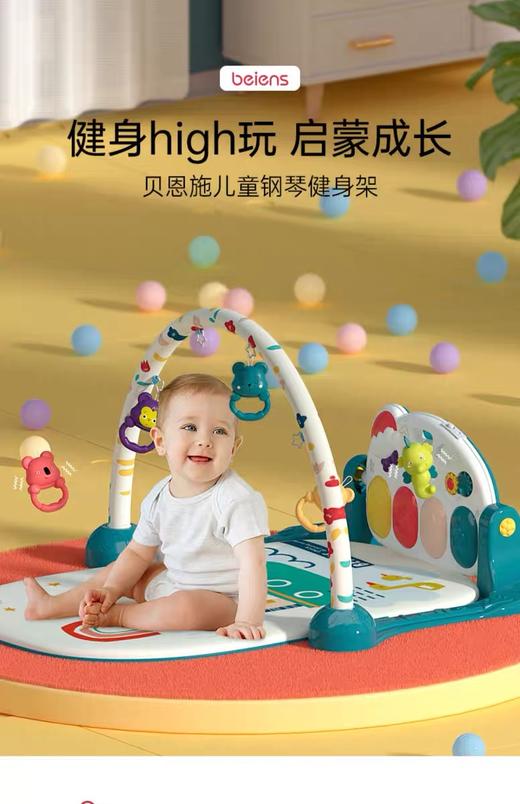 贝恩施脚踏钢琴新生婴儿音乐玩具0-1岁健身架早教益智宝宝3-6个月 商品图1