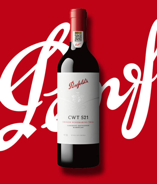 [正品行货]Penfolds 奔富 CWT 521-红酒-不含包装 商品图1