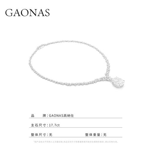 GAONAS 坠链均925银合成锆石 女神豪华重磅大克拉蛋形项链11077DW 商品图3