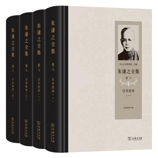 朱谦之全集 卷八：日本哲学(全4册) 商品图0