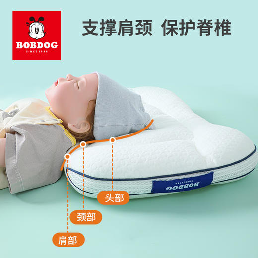 巴布豆第四代新升级儿童护颈护脊分区枕 高弹支撑 柔软舒适 儿童枕 宝宝幼儿园小学生专用 100% 商品图5
