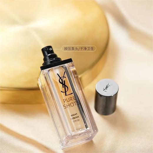 【限时特惠】YSL/圣罗兰第二代夜皇后精华 30ml 商品图2