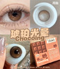 月抛 Chocoing  琥珀光晕  14.2 着色13.6 商品缩略图1