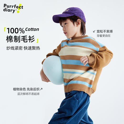 儿童美式潮酷条纹毛衣 PDMY2416 商品图3