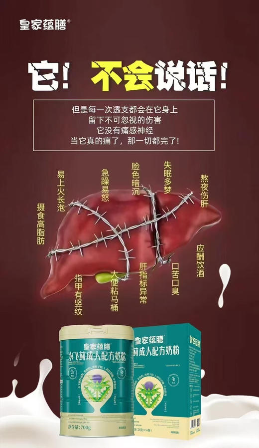 皇家蕴膳水飞蓟奶粉700克一罐198元。
中医食疗#养肝护肝排毒
【适合16岁以上成年人】 商品图2