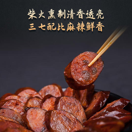 杨大爷重麻辣香肠500G/袋*3袋 商品图4
