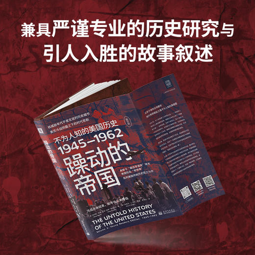 《躁动的帝国：不为人知的美国历史1945-1962（图文版）》（核威胁年代不曾言说的历史细节，美苏冷战阴霾之下的时代悲剧） 商品图3