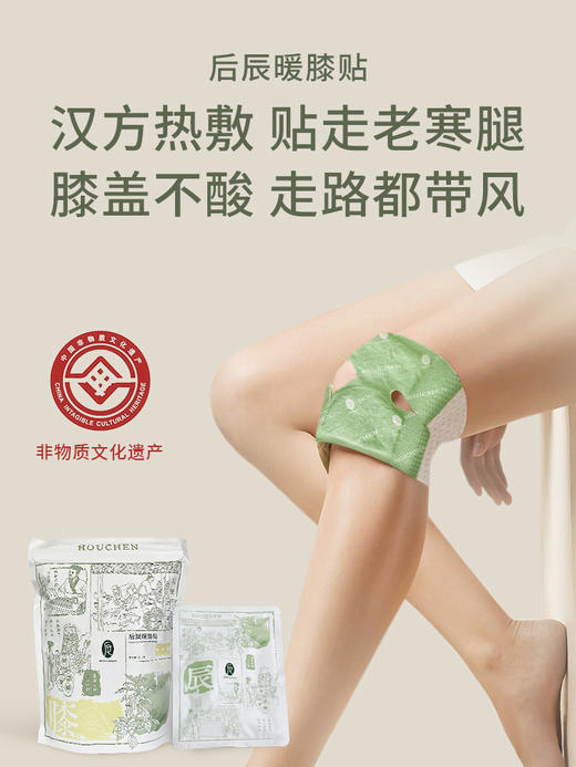后辰膝盖热敷贴关节贴护膝贴女士保暖艾灸草本蒸汽发热老年人 商品图0