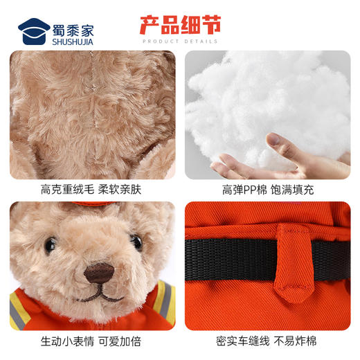 【森林消防熊辉辉】毛绒小熊公仔玩具服装可脱卸毛绒玩偶送礼礼品礼物 商品图5