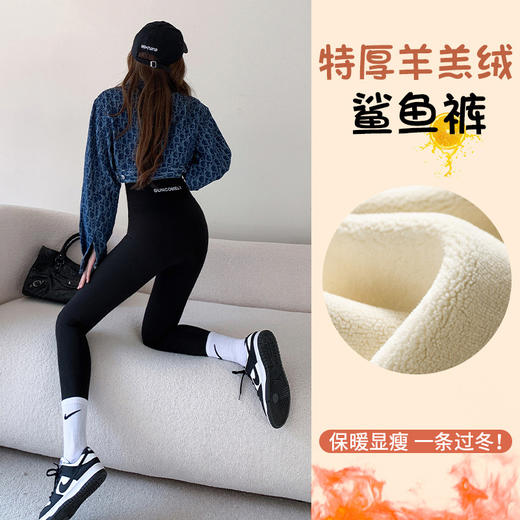 【一穿就翘！立显S蜜桃臀！】鲨鱼皮打底裤；高腰收腹裹紧腰，提臀瑜伽减压。加厚保暖适外穿，内搭舒适360度。哪怕骑行健身，也不挑身材好搭配！ 商品图10