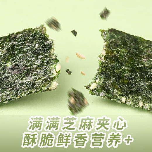 百草味芝麻夹心海苔36g*2 商品图4