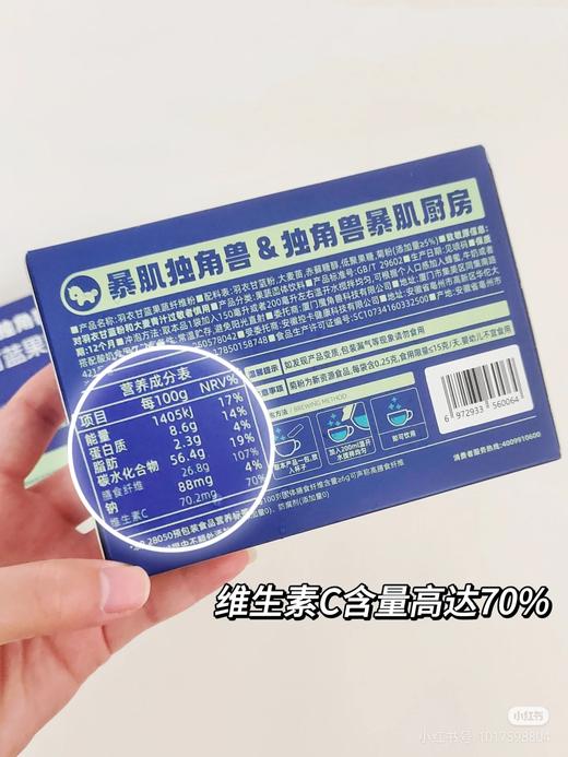 羽衣甘蓝果蔬纤维粉一盒 商品图1