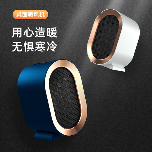 【精选】黑桃A极速制热恒温桌面取暖机  冬天智能恒温办公室桌面电暖风机卧室速热小太阳烤火炉室内安全阻燃 商品图0