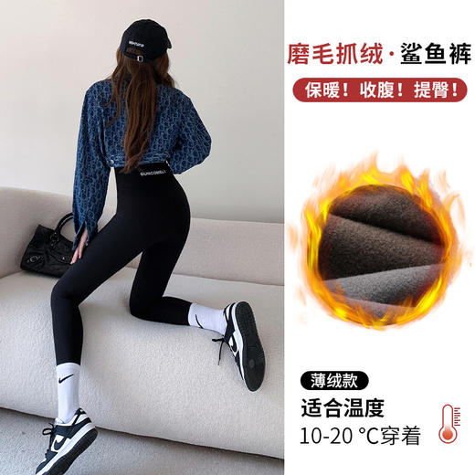 【一穿就翘！立显S蜜桃臀！】鲨鱼皮打底裤；高腰收腹裹紧腰，提臀瑜伽减压。加厚保暖适外穿，内搭舒适360度。哪怕骑行健身，也不挑身材好搭配！ 商品图8