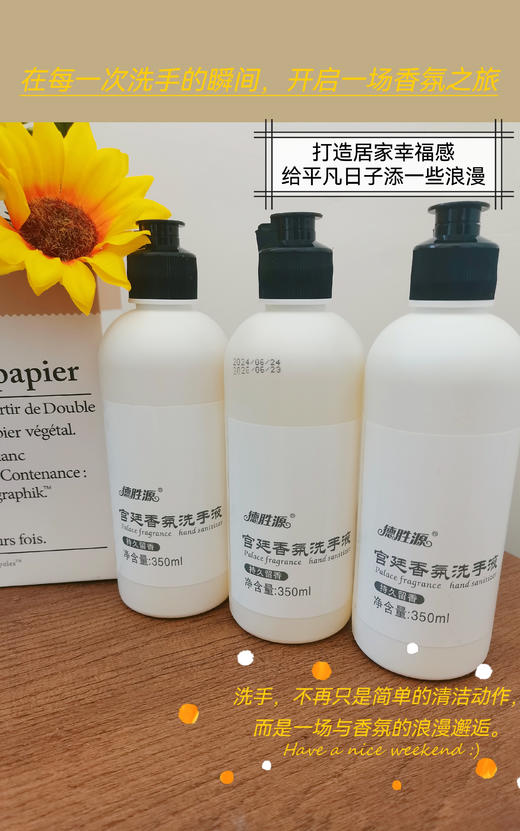 🌟品质生活♦️【德胜源宫廷香氛洗手液】🔥|香氛控最爱的洗手液🤗!!留香小仙女必备款!!💥温和护手·完全不拔干 🤩精心调配高定香氛，♦️以香之名带给生活美好方式 商品图1