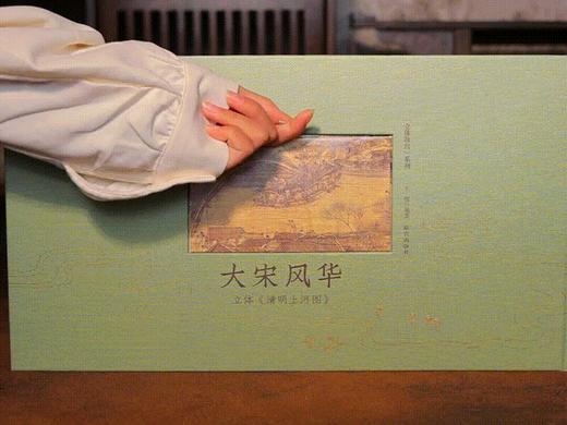 《大宋风华：清明上河图立体书套装》故宫出版社独家出品，一流专家匠心6年打造，真迹作底本，超高水准还原，大宋风华、人文、历史一次看够 商品图6