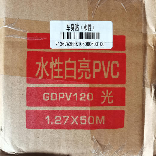 水性亮白PVC 商品图1