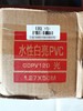 水性亮白PVC 商品缩略图2