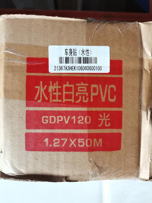 水性亮白PVC 商品图2