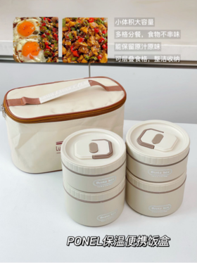 【PONEL保温便携饭盒】✨淘宝活动价💰378团购💰69安排‼ 送保温袋💗 ✅外层PP防烫壳➕内层304不锈钢 ✅可进微波炉加热，长效保持饭菜温度 ✅独立分层设计，分装互不串味