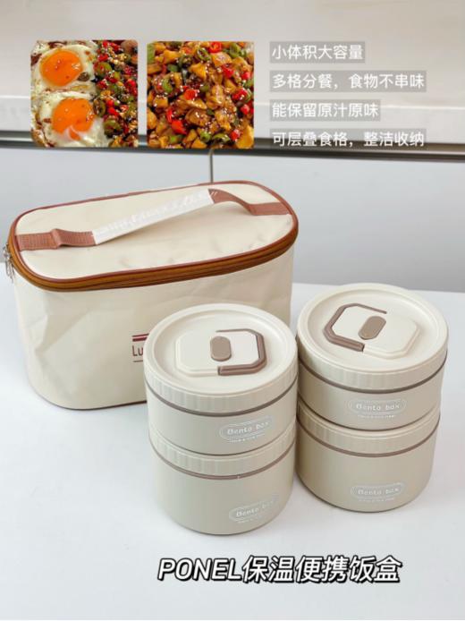 【PONEL保温便携饭盒】✨淘宝活动价💰378团购💰69安排‼ 送保温袋💗 ✅外层PP防烫壳➕内层304不锈钢 ✅可进微波炉加热，长效保持饭菜温度 ✅独立分层设计，分装互不串味 商品图0