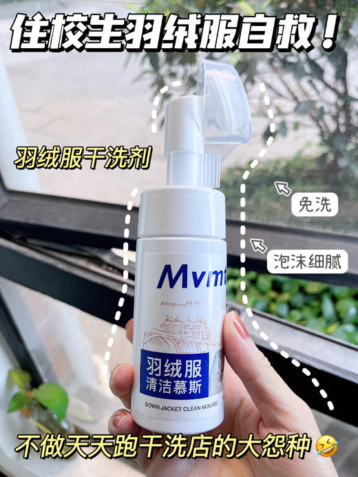 双11福利❗29.9r🉐3瓶狮露洁羽绒服清洁剂💥秋冬衣物清洁组合！省下一笔干洗钱‼️ 💰羽绒服清洁剂旗舰店29.9元/瓶！ 商品图0